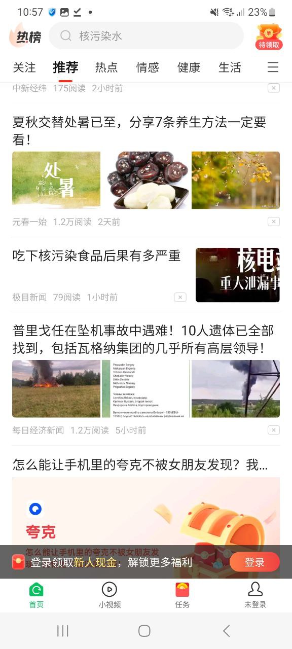 中青看点翻倍阅读