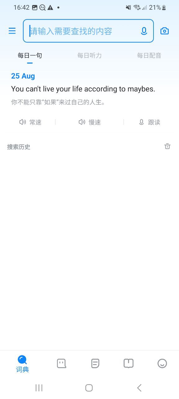app欧路词典