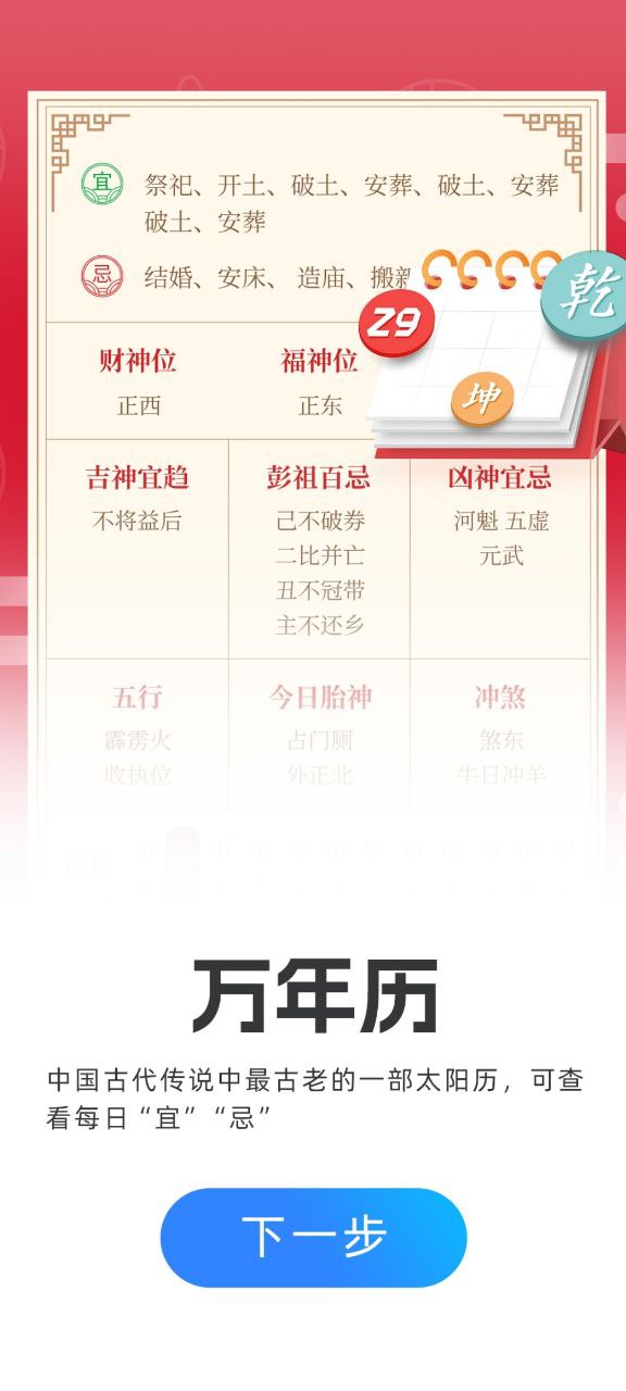 手机版精准实时天气预报下载安装