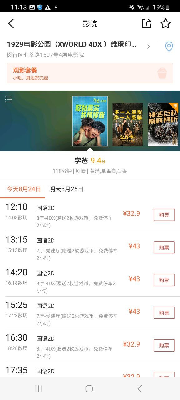 下载大众点评应用安装