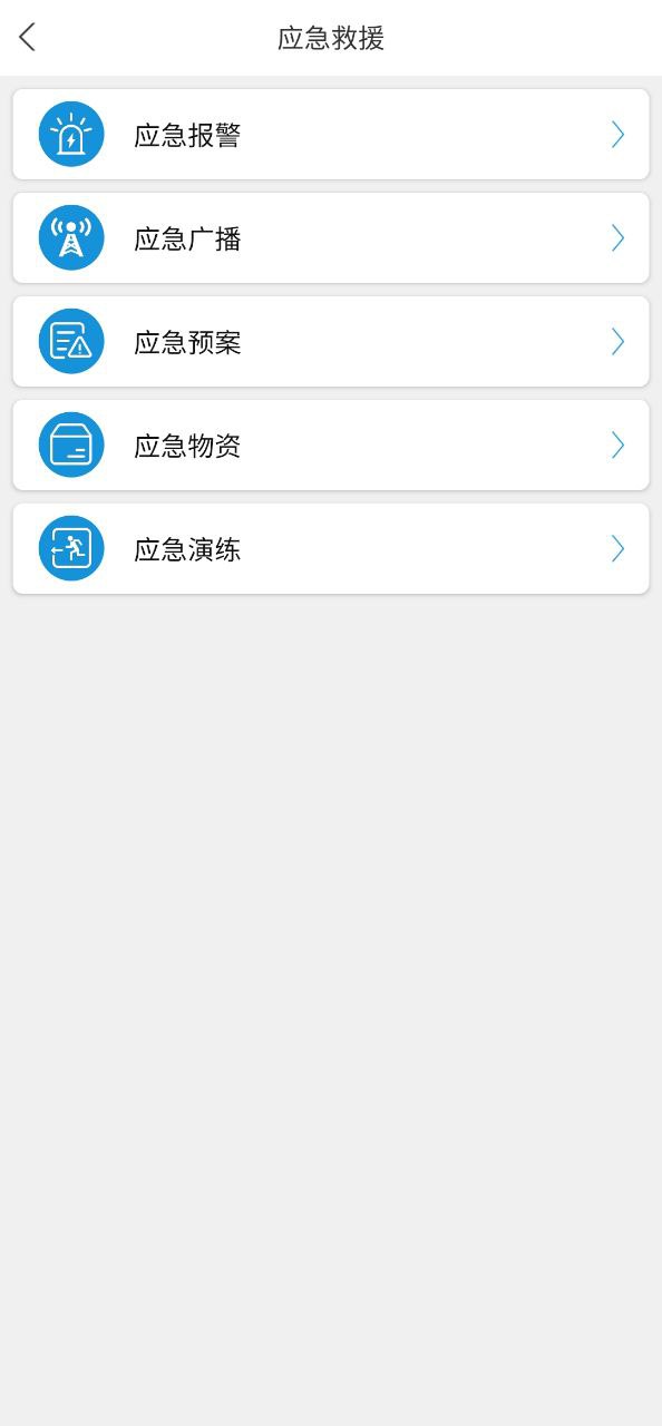 微安全app安装下载