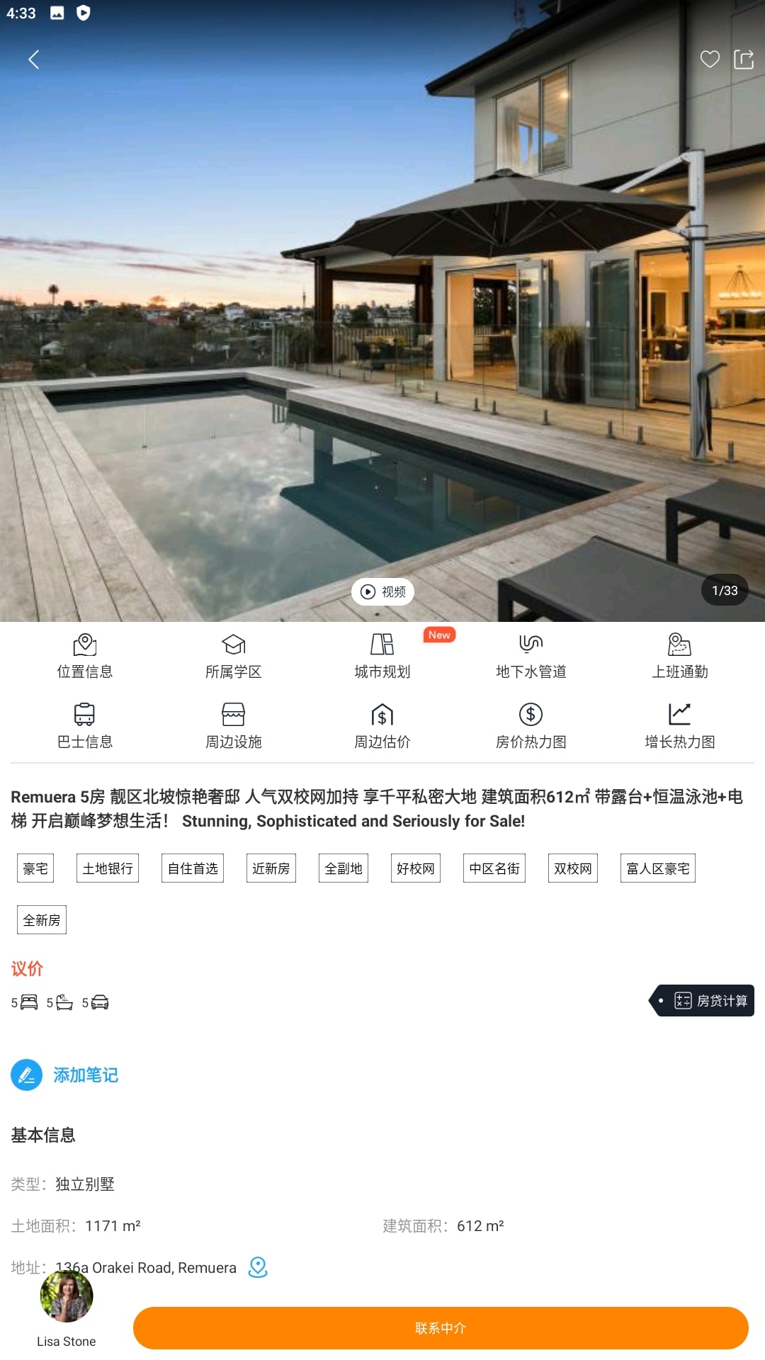 后花园app软件