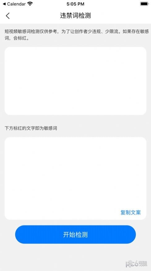 下载文案提取改写2023应用