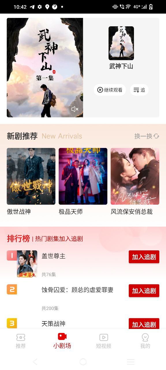 下载魔豆剧场免费