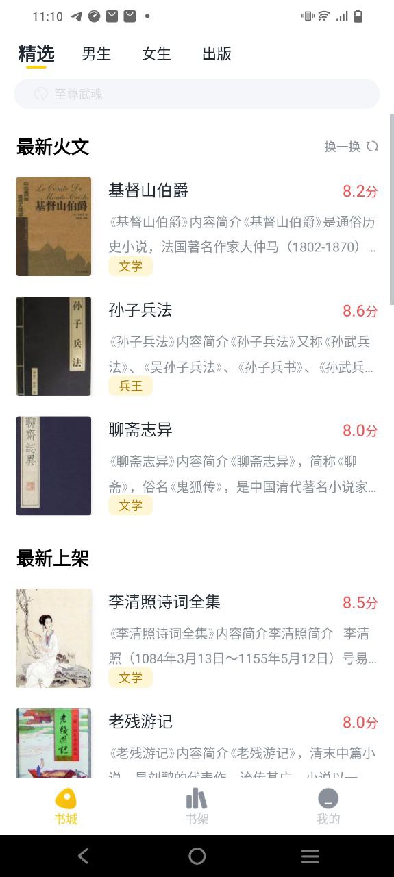 全民小说免费下载安装