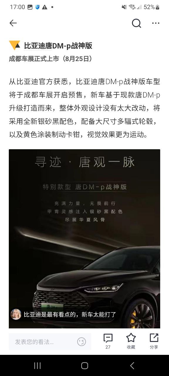 太平洋汽车网软件下载
