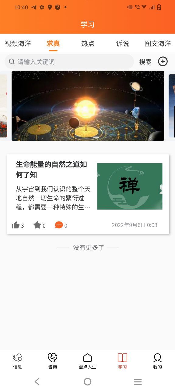 下载玄维免费