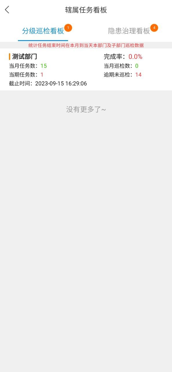 微安全app安装下载