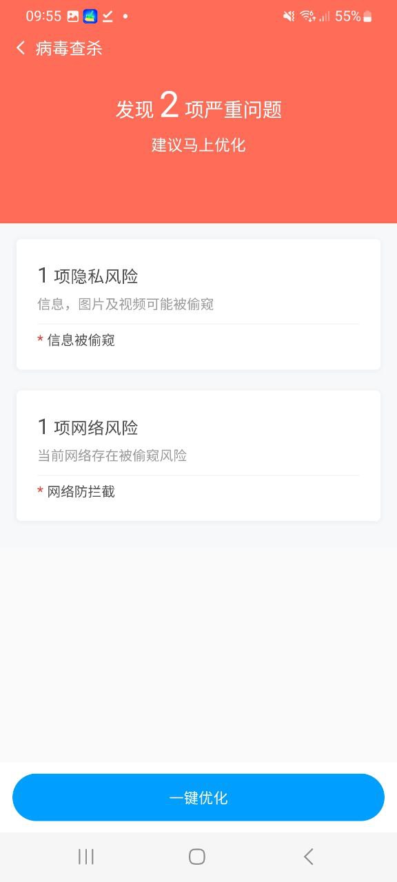 轻点清理大师app纯净最新版2023