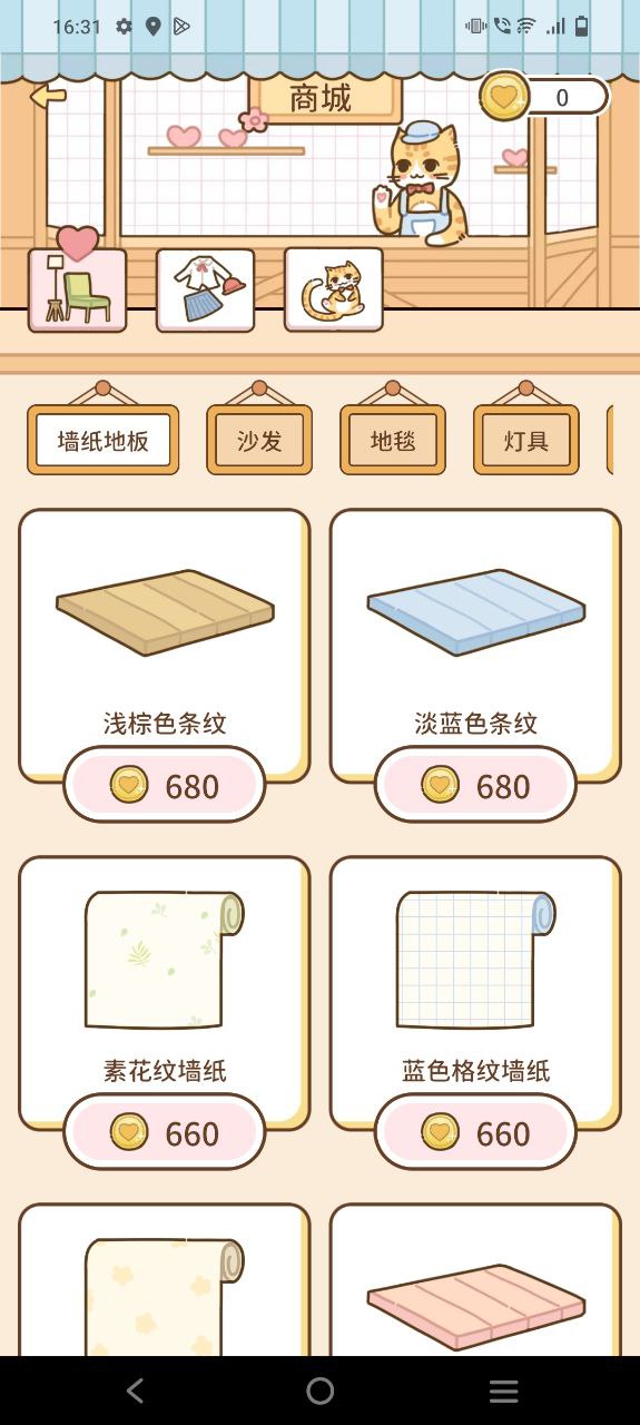下载情侣小窝应用安装
