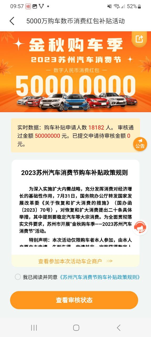 苏周到纯净手机版下载安装