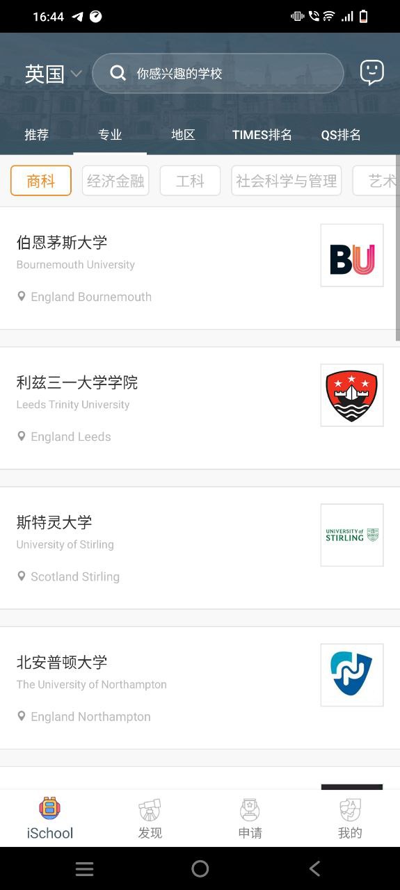 51offer留学纯净手机版下载安装