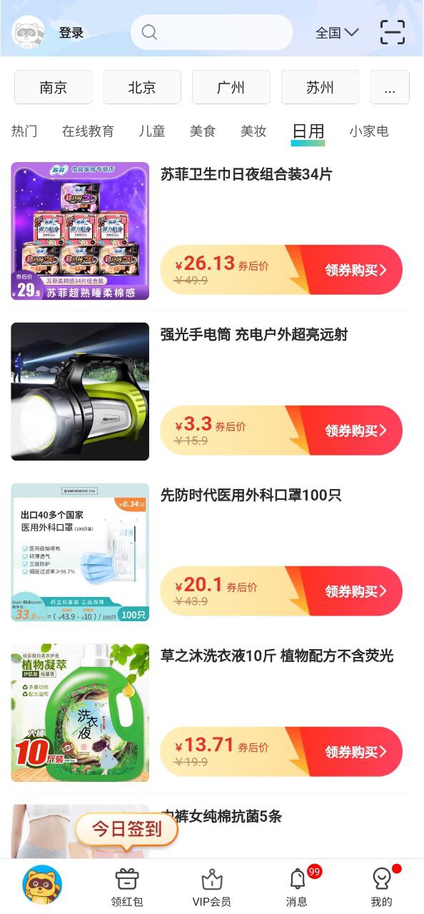 下载亲子周末最新版2023