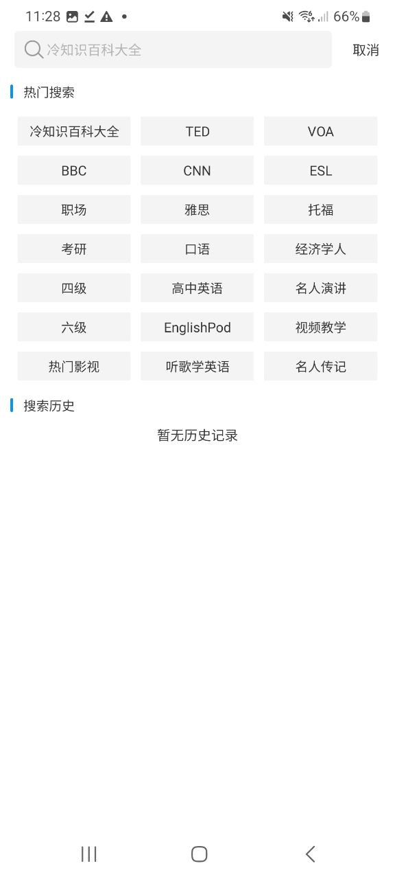 下载每日英语听力最新版本安装