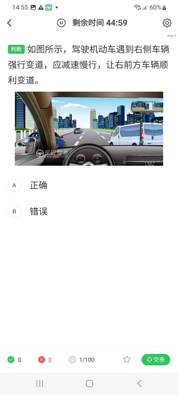 下载安卓元贝驾考