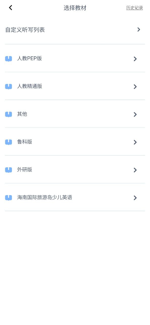 下载树鱼英语2023永久免费版