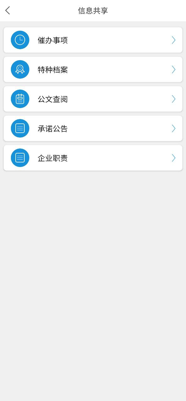 微安全免费版下载