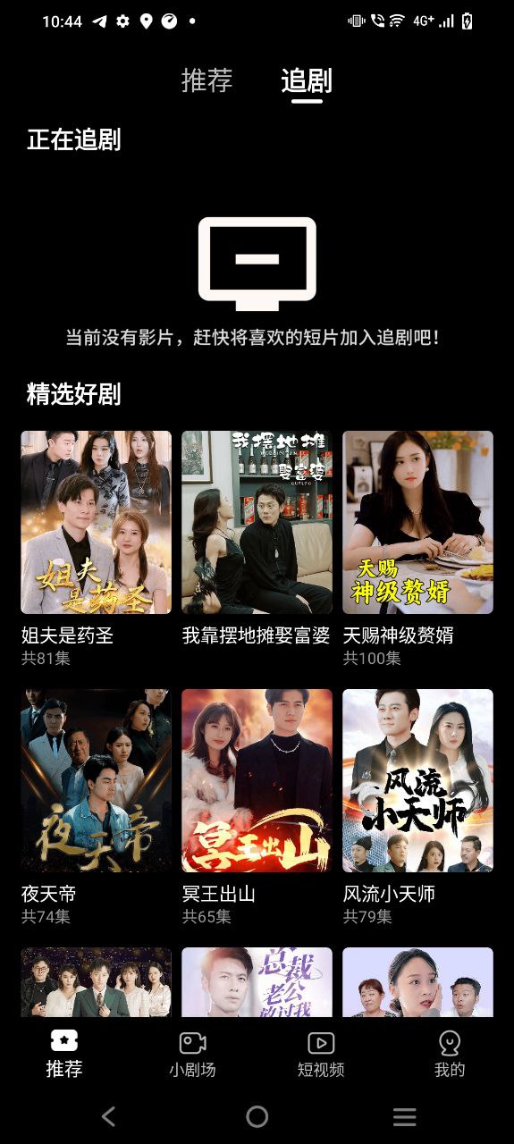 下载魔豆剧场免费