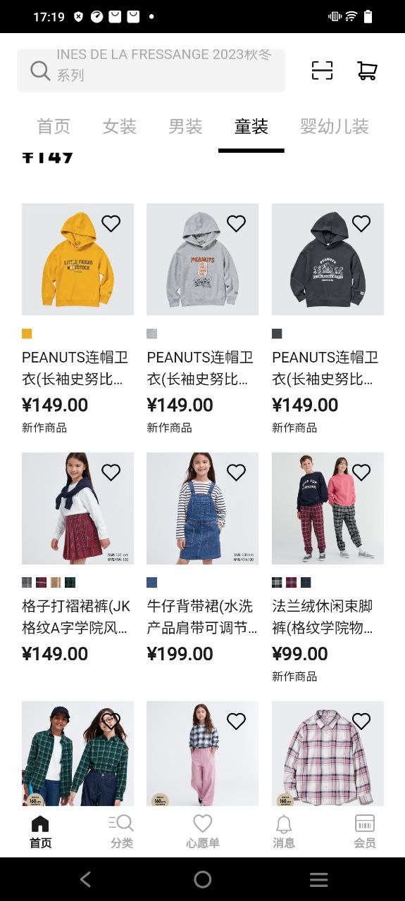 NiceDay安卓app免费下载