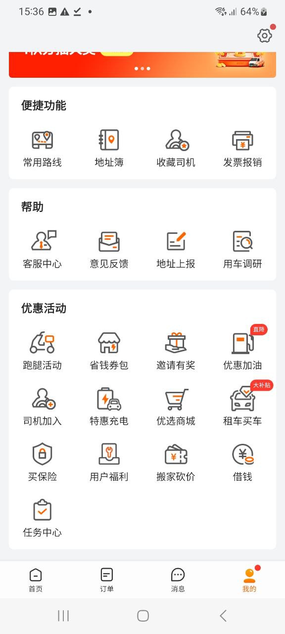 货拉拉下载