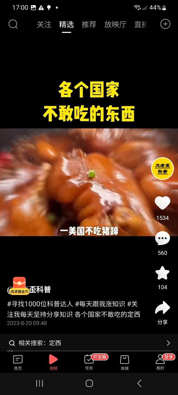 下载今日头条最新版2023