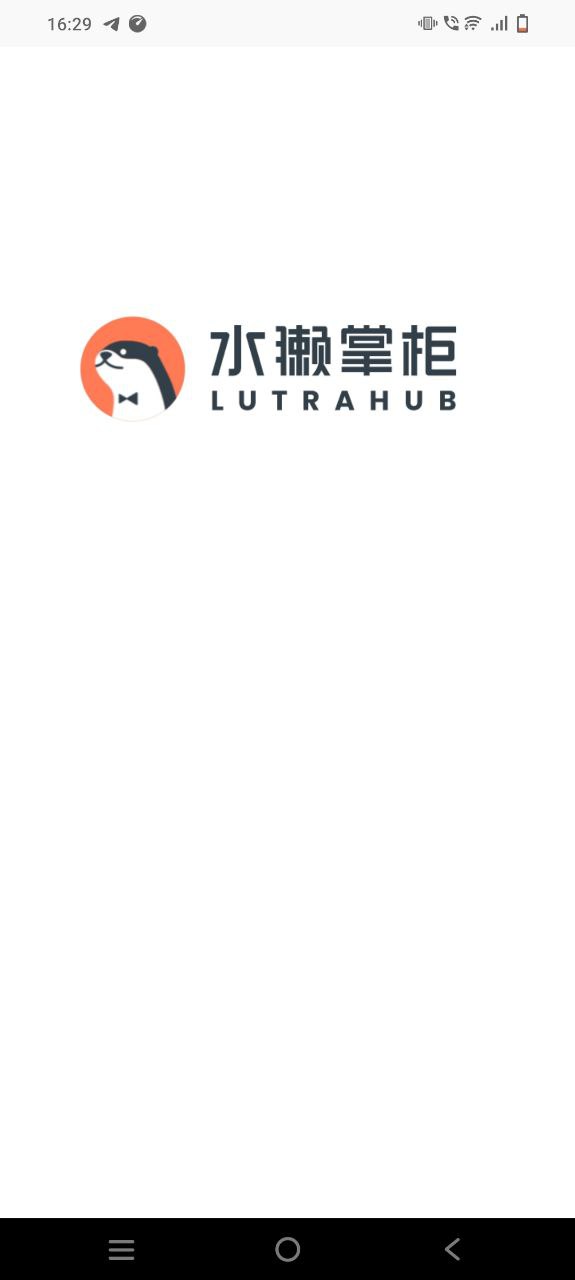 下载水獭掌柜2023应用
