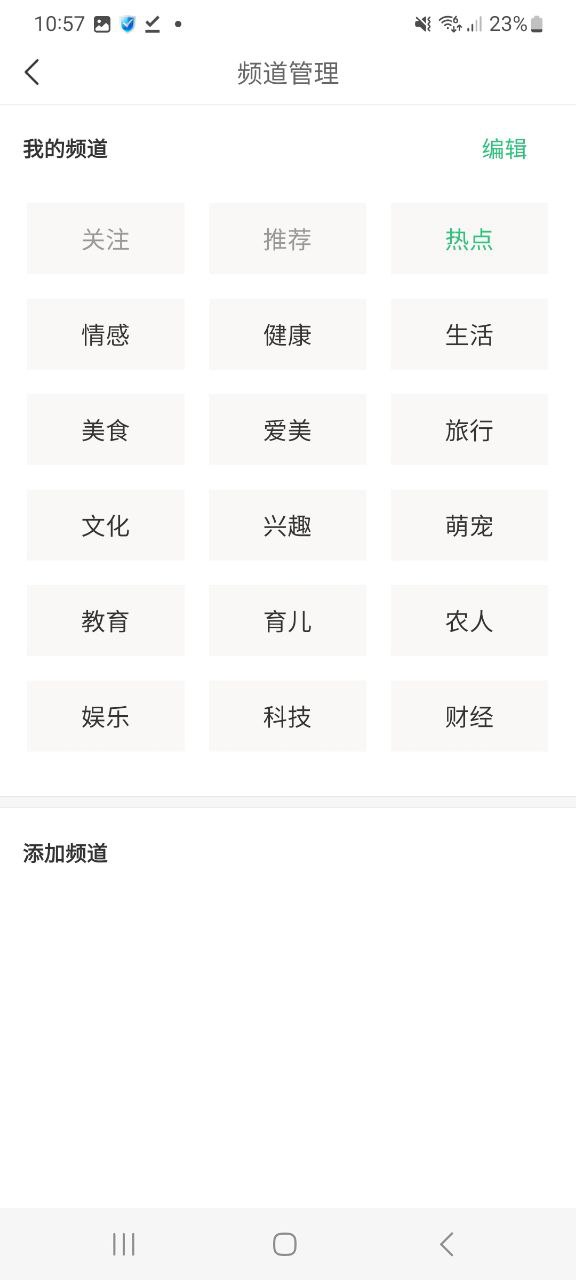 下载中青看点2023永久免费版
