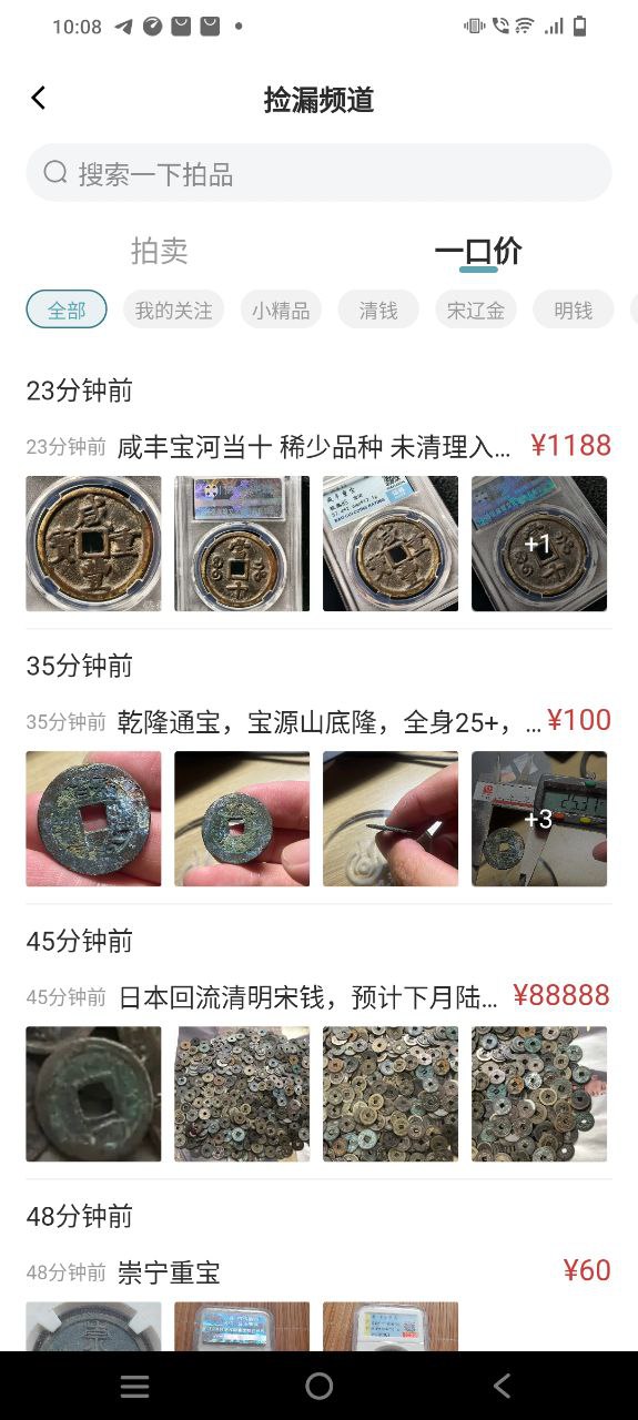 斗泉纯净手机版下载安装
