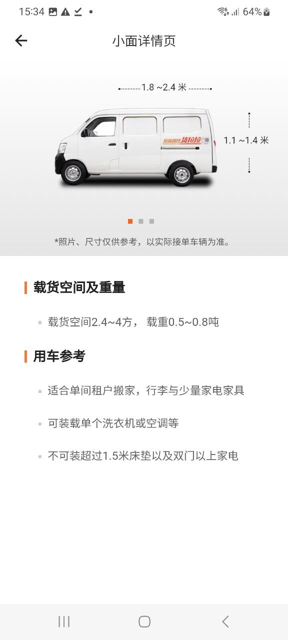 货拉拉应用纯净版下载