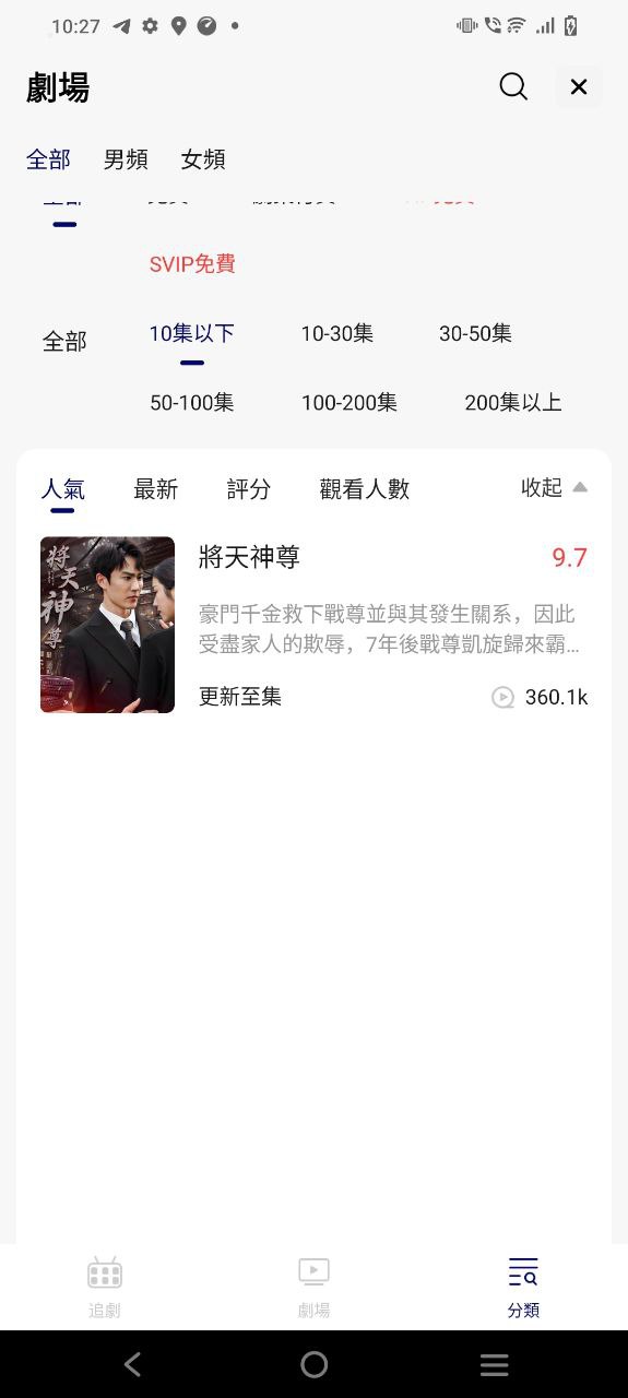 下载精品短剧2023应用