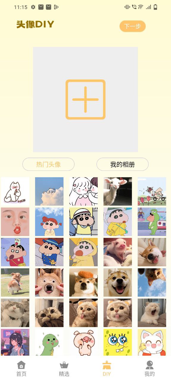 手绘卡通头像设计app纯净版下载