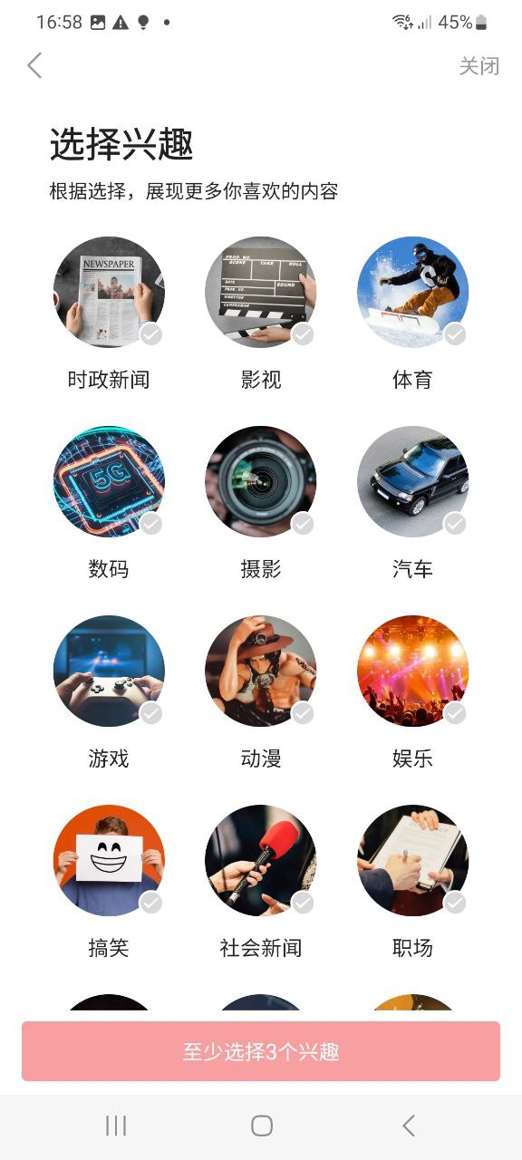 下载今日头条最新版2023