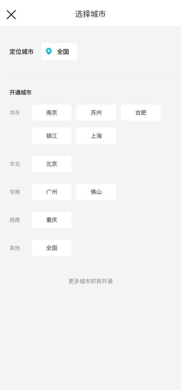 下载亲子周末最新版2023