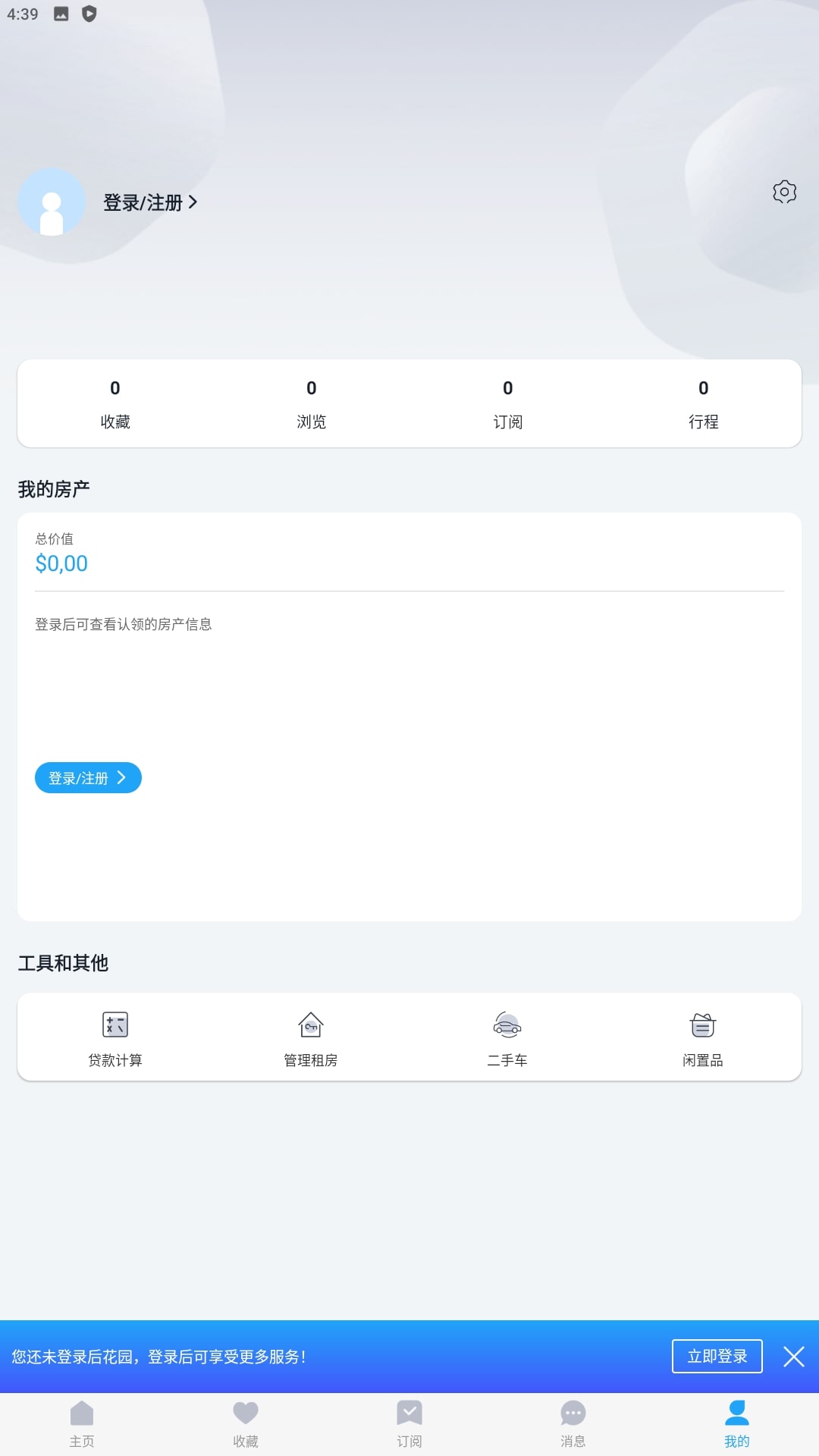 后花园app软件