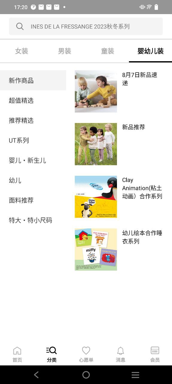 NiceDay安卓app免费下载