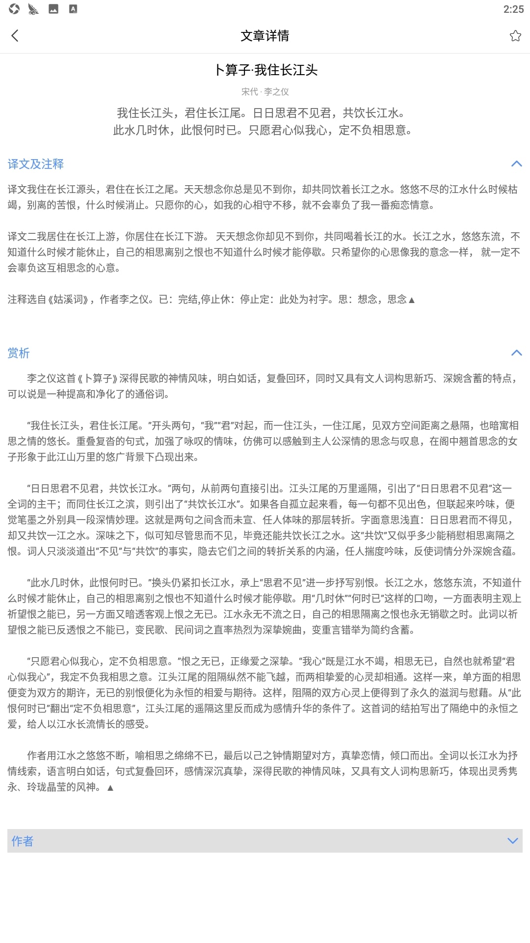 作业帮手应用免费版