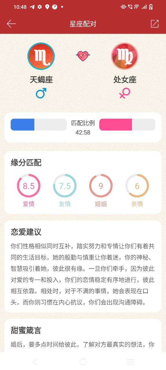 时光传统黄历app下载最新
