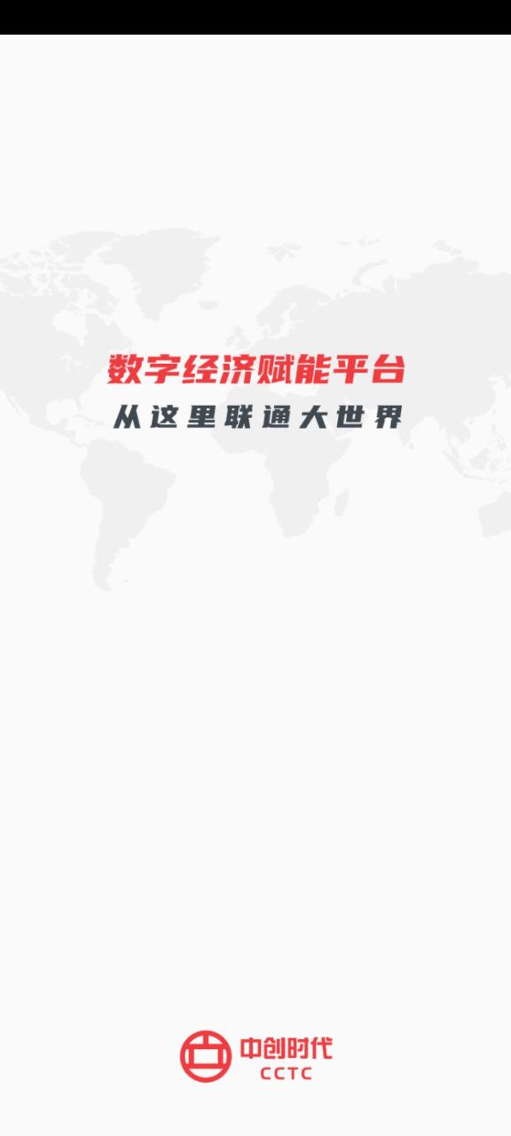 中创时代app下载最新