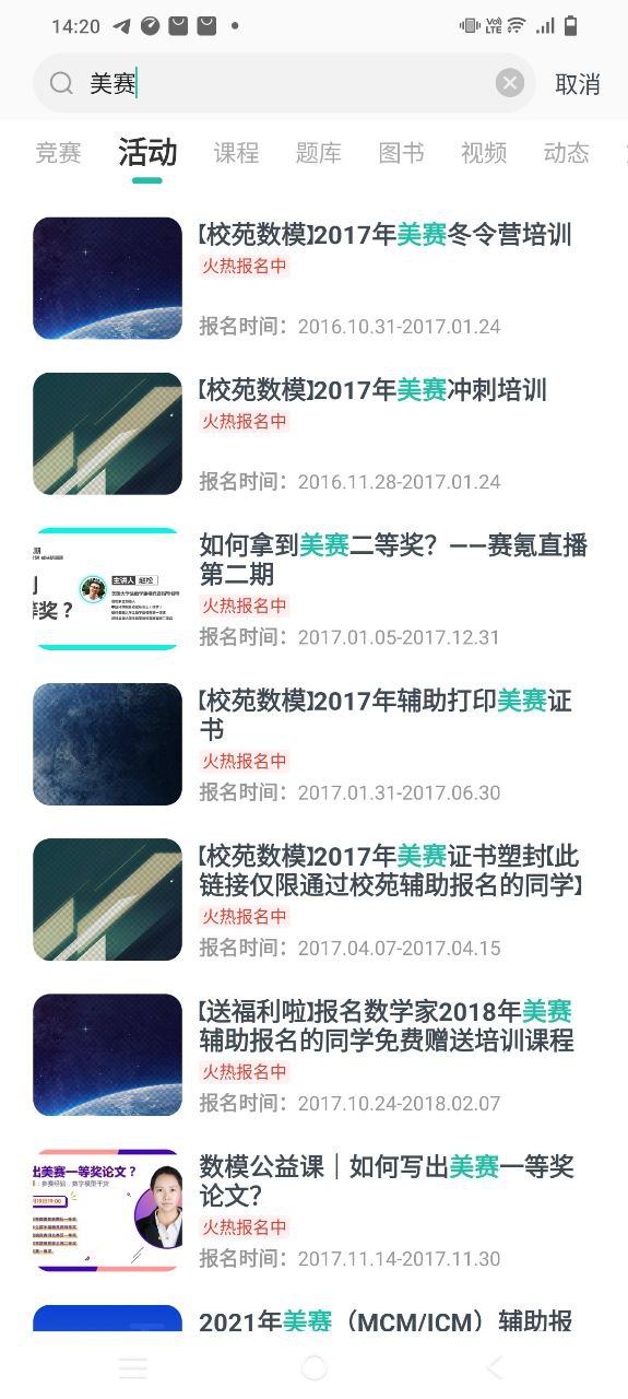 赛氪网页版登录入口