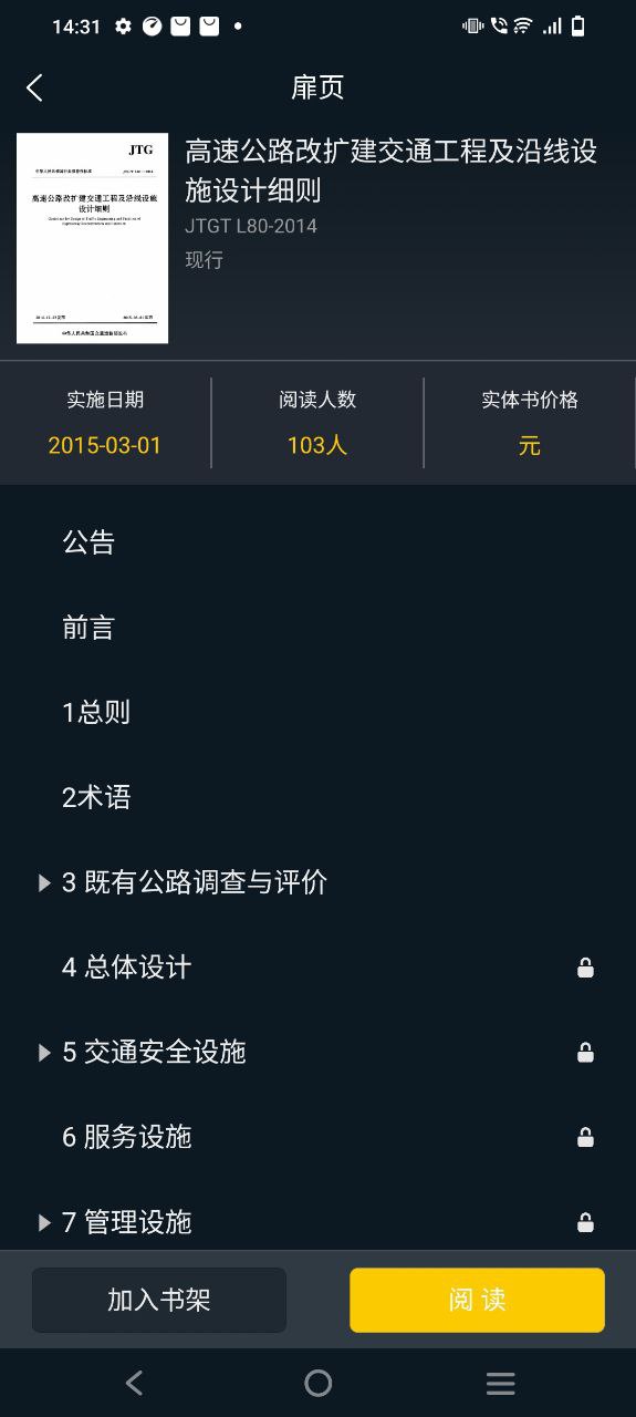 呈现标准入口网址
