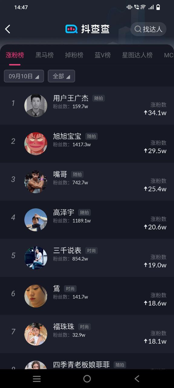 抖查查纯净手机版下载安装