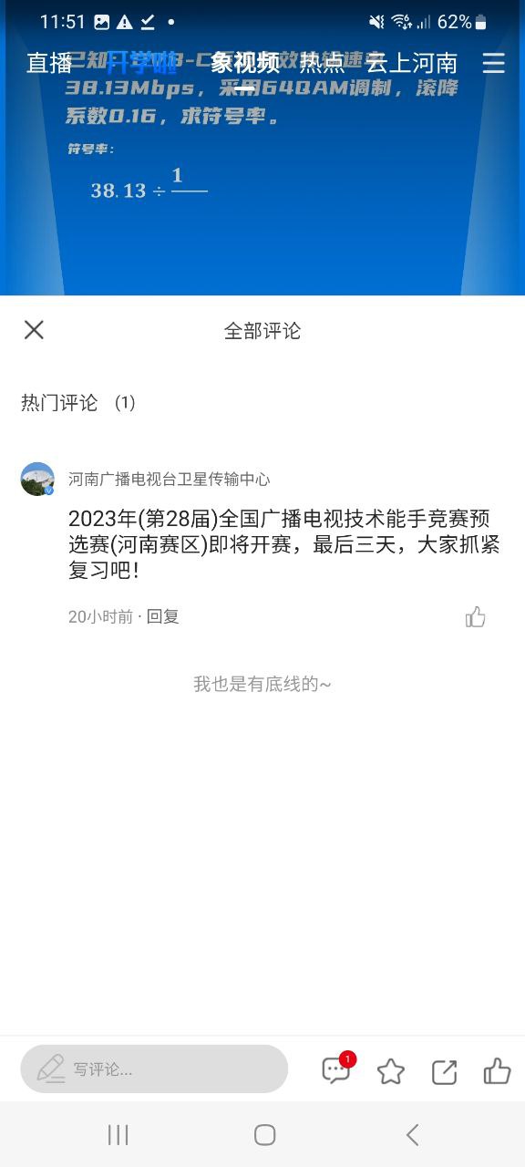 下载大象新闻应用最新版