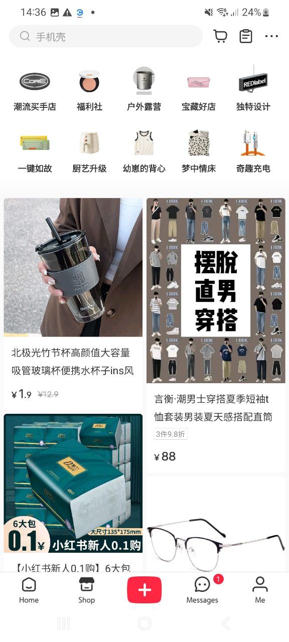 小红书纯净版免费下载