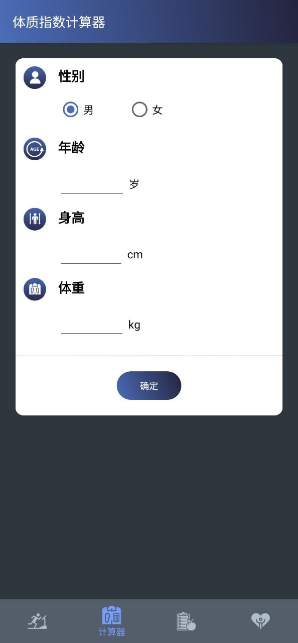 健身宝典免费版下载