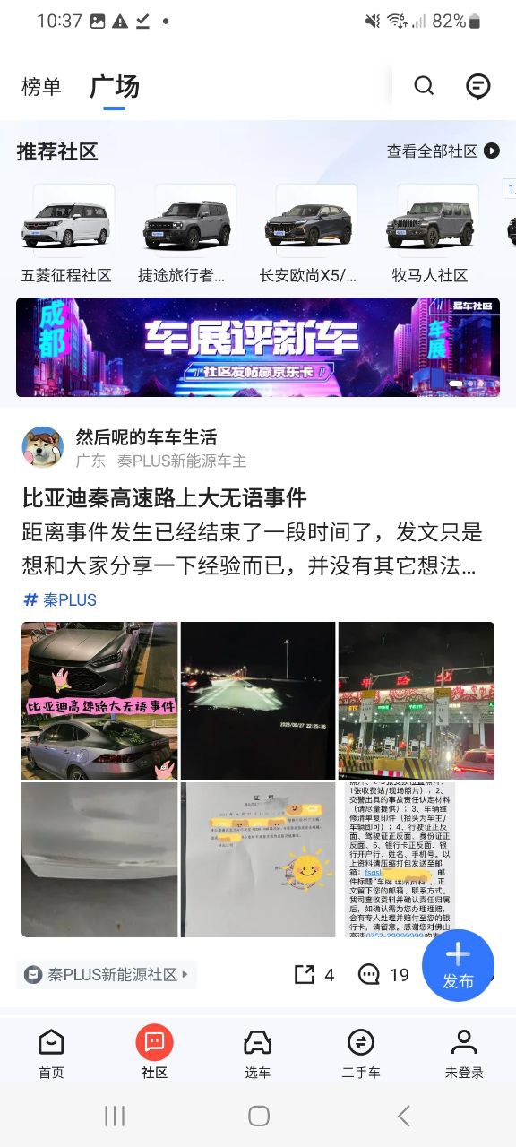 易车软件免费下载