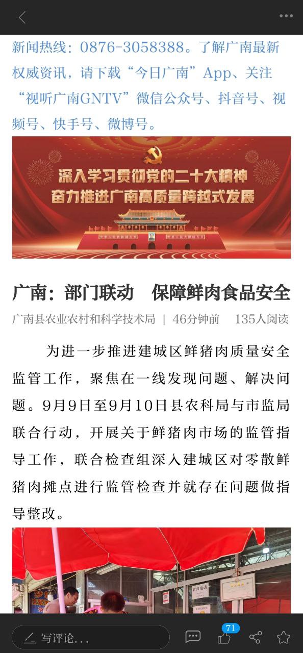今日广南纯净手机版下载安装