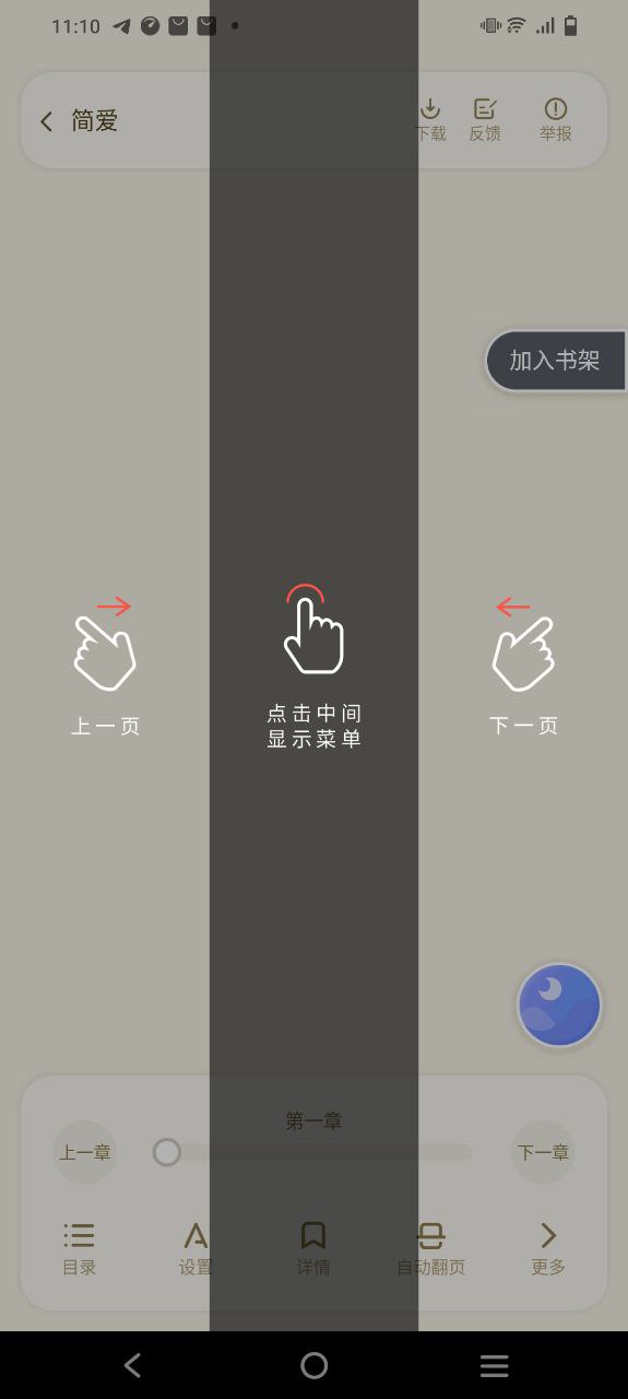 全民小说地址下载
