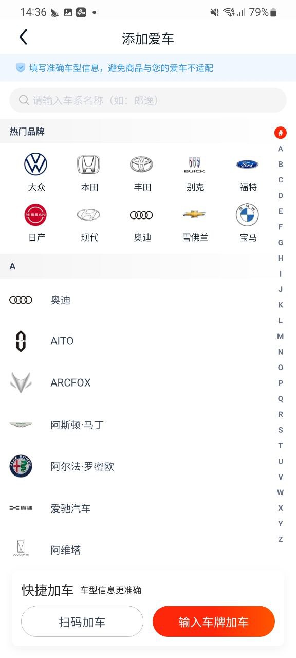 途虎养车软件下载app