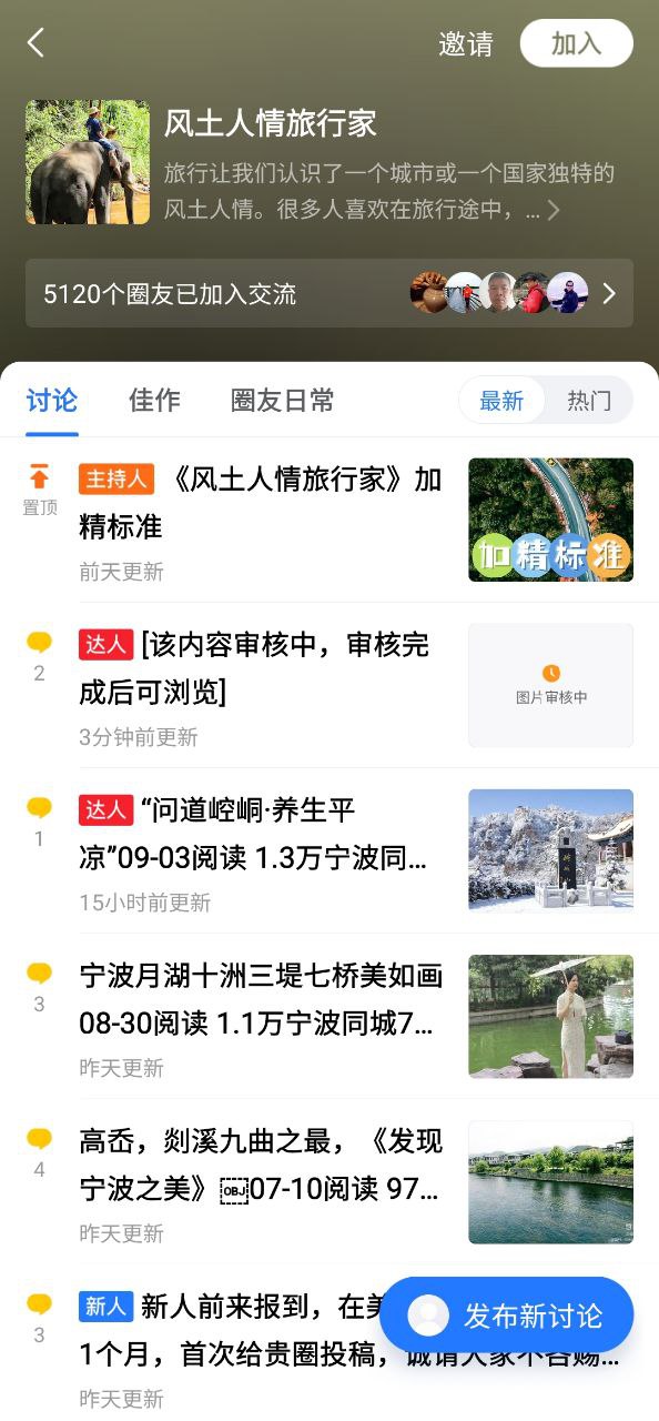 下载美篇2023最新app