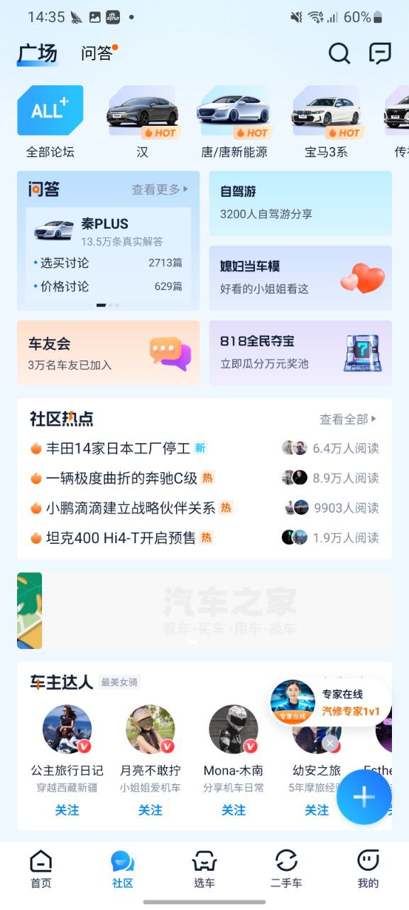 汽车之家最新手机版安卓免费下载